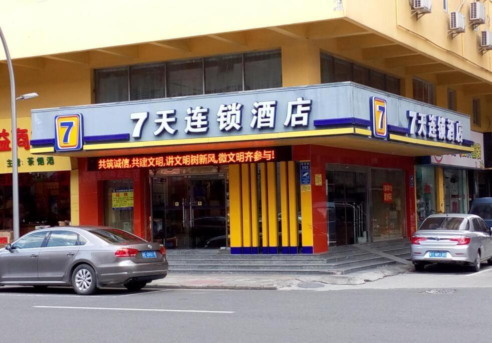 7Days Inn Foshan Gaoming District Exterior foto